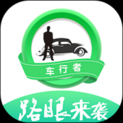 车行者app-车行者下载v4.8.6 安卓版
