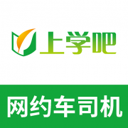 网约车司机题库app下载-网约车司机题库下载v5.0.5 最新版