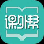 课外帮app手机下载-课外帮下载v1.2.8 安卓版
