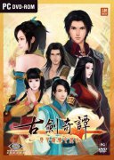 古剑奇谭修改补丁-古剑奇谭dlc修改补丁下载绿色版  v1.71绿色版