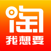 淘我想要优惠券app下载-淘我想要优惠券最新版下载v2.2.45 安卓版