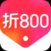 折800ios最新版下载-折800苹果官方版下载v4.98.0 iPhone版