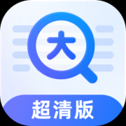 放大镜超清版软件下载-放大镜超清版下载v1.0.5 安卓版