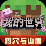我的世界桶mod-我的世界毁灭世界的桶mod下载v1.7.10 汉化版