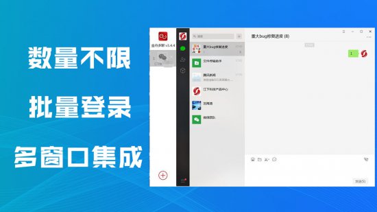 金舟多聊软件下载-金舟多聊电脑版下载v5.2.0.0 最新版-第1张图片