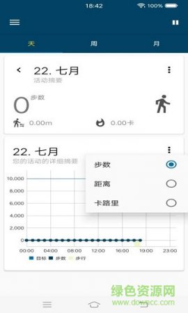 红豆计步软件