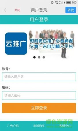 微传媒app