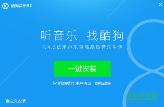 酷狗音乐2017最新版