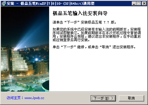 极品五笔输入法官方下载-极品五笔输入法下载v8.7 官方最新版_可以完美兼容王码五笔字型-第1张图片