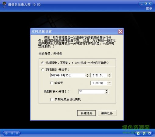 摄像头录像大师下载