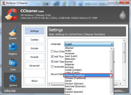 ccleaner绿色版下载-ccleaner绿色中文版下载v6.23.11010 免安装版-第2张图片