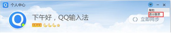 qq输入法电脑版安装包下载