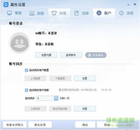 qq输入法最新版本下载