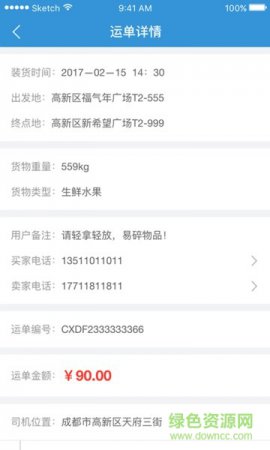 裸猪物流app