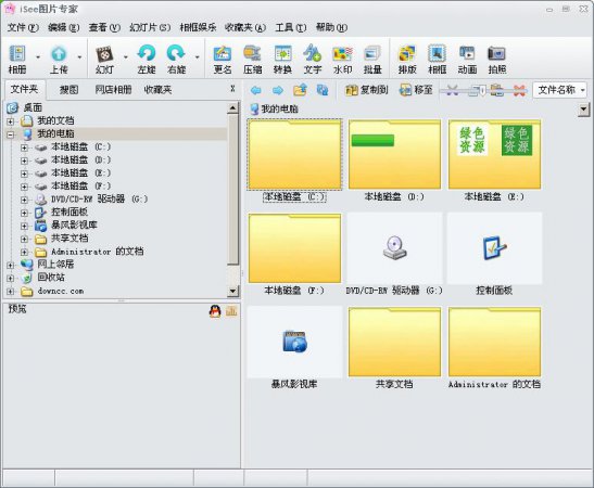 isee图片专家官方下载