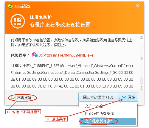 miniie浏览器