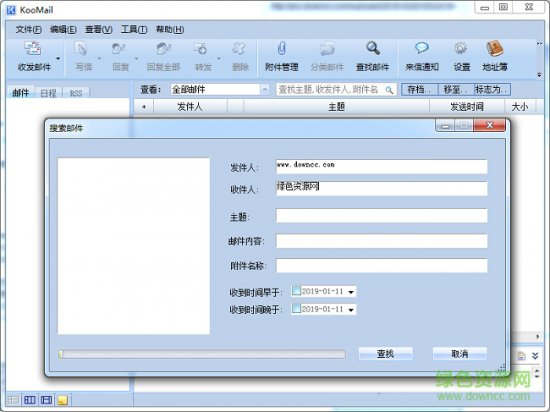 koomail客户端