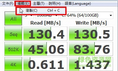 crystaldiskmark下载-crystaldiskmark中文版(硬盘检测工具)下载v8.0.4 绿色版-第1张图片