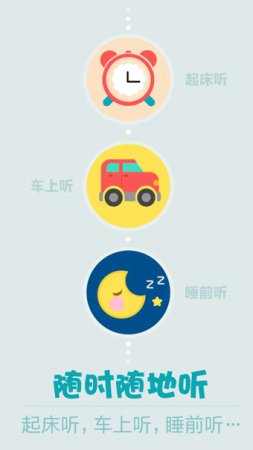 牛牛听手机版下载