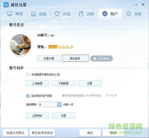 qq拼音输入法电脑版下载-qq拼音输入法最新版本下载v6.6.6304.400 官方版-第1张图片