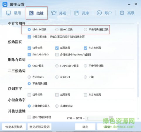 qq拼音输入法电脑版下载-qq拼音输入法最新版本下载v6.6.6304.400 官方版-第1张图片