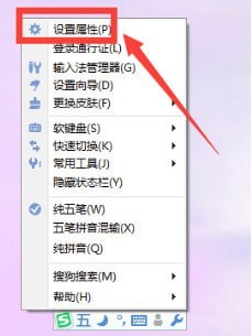 搜狗五笔输入法官方下载-2022搜狗五笔输入法电脑版下载v5.4.0.2508 最新版-第7张图片