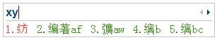 搜狗五笔输入法官方下载-2022搜狗五笔输入法电脑版下载v5.4.0.2508 最新版-第4张图片