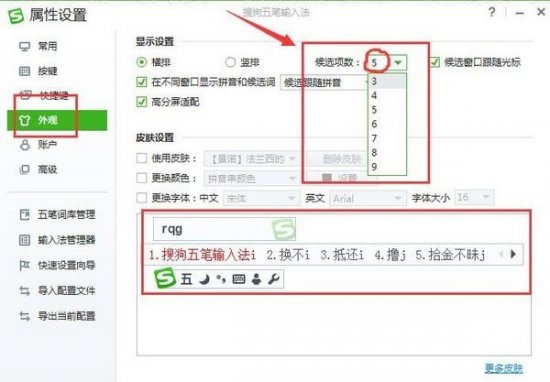 搜狗五笔输入法电脑版安装包