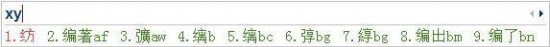 搜狗五笔输入法官方下载-2022搜狗五笔输入法电脑版下载v5.4.0.2508 最新版-第5张图片