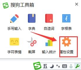 搜狗五笔输入法官方下载-2022搜狗五笔输入法电脑版下载v5.4.0.2508 最新版-第2张图片