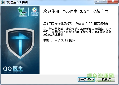 qq医生官方免费下载