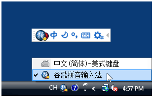 google拼音输入法软件下载