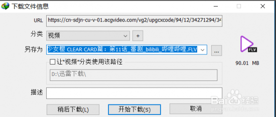 Internet Download Manager官方下载-Internet Download Manager(下载工具)下载v6.42.2.1 官方中文特别版-附序列号-第2张图片