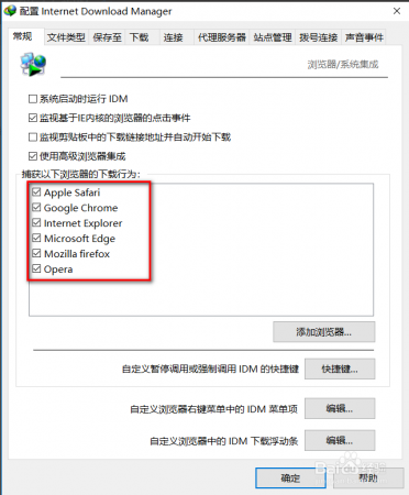 Internet Download Manager官方下载-Internet Download Manager(下载工具)下载v6.42.2.1 官方中文特别版-附序列号-第1张图片