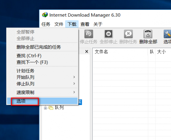 Internet Download Manager官方下载-Internet Download Manager(下载工具)下载v6.42.2.1 官方中文特别版-附序列号-第1张图片