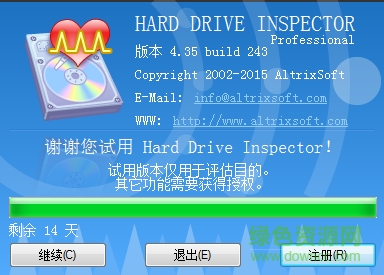 硬盘监视官网下载