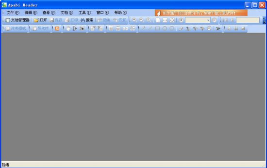 apabi reader官方下载