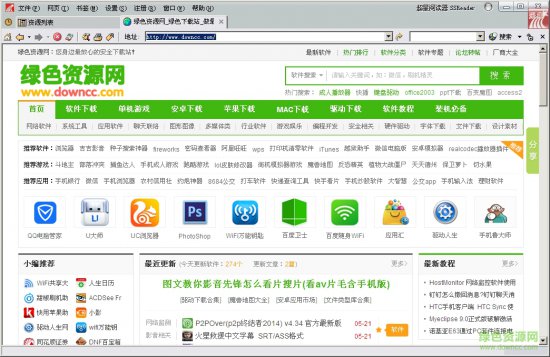 超星阅读器电脑版
