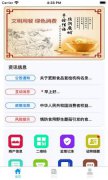 青安企信商户端手机下载安装-青安企信商户端app下载v2.6.4 安卓版