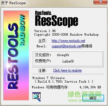 resscope修改版