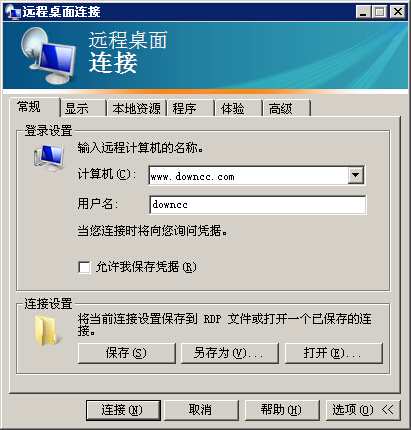 3389远程连接器