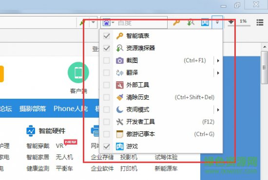 傲游精简版