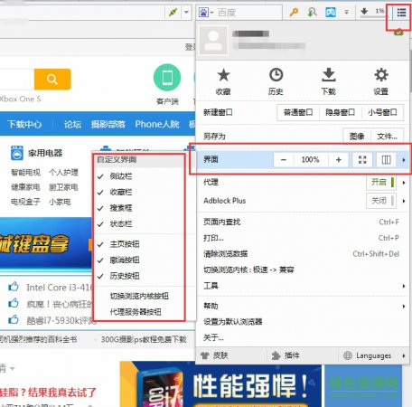 傲游精简版