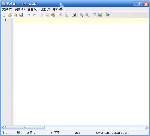 notepad2客户端