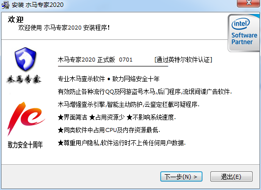 木马专家下载