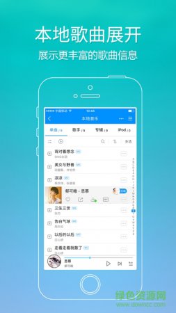 手机酷狗java版