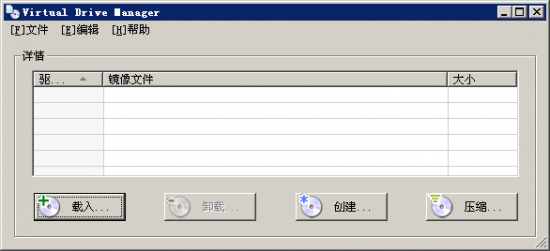 vdm虚拟光驱绿色版