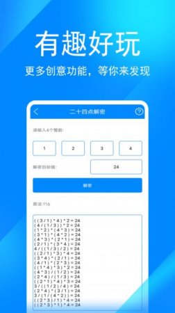 实用工具箱老版本下载
