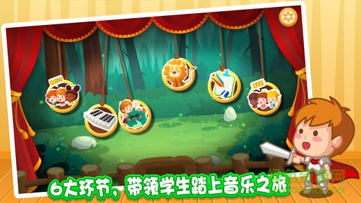 钢琴体验课app