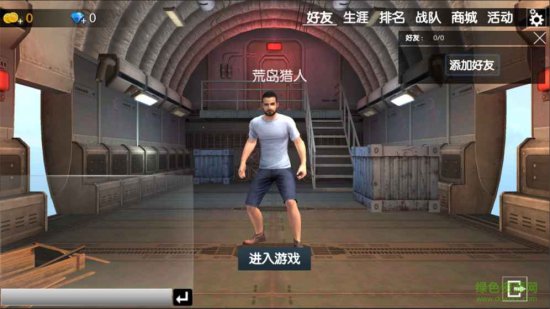 绝境逃生修改版